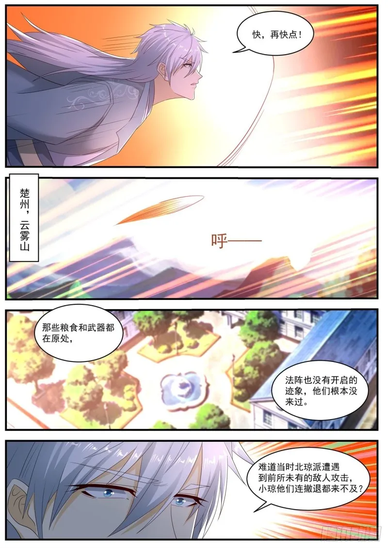 第562回 第12页