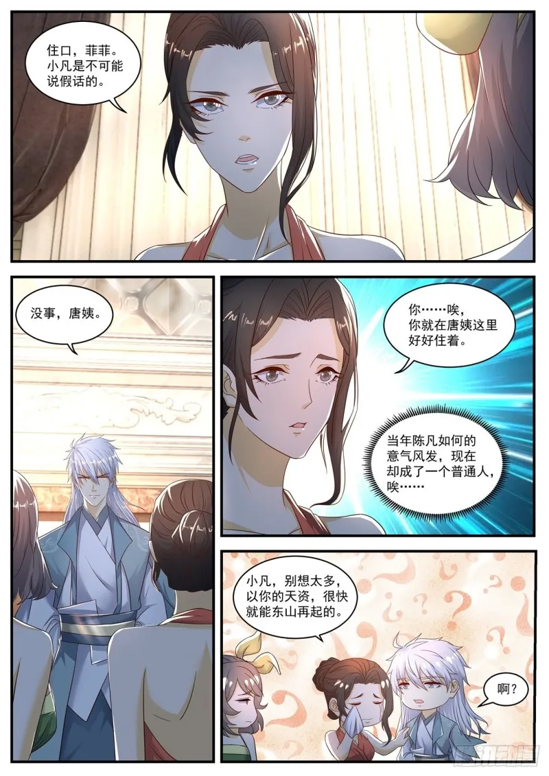 第566回 第2页