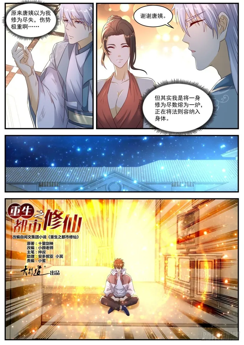 第566回 第3页