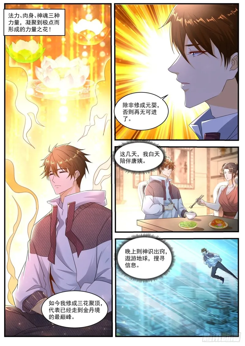 第566回 第4页