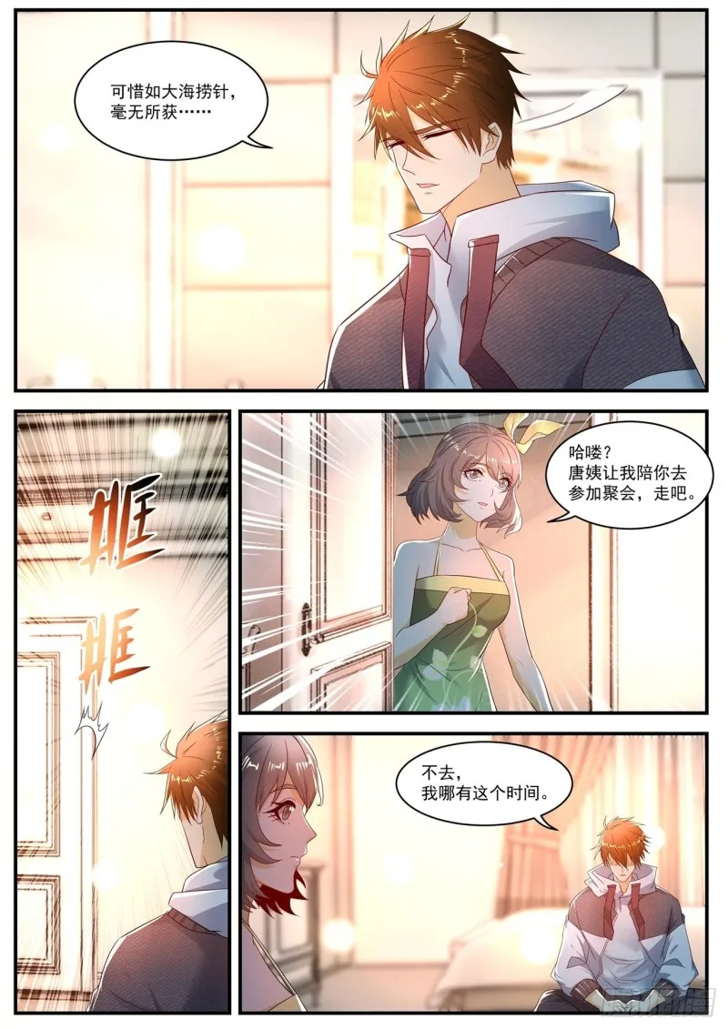 第566回 第5页