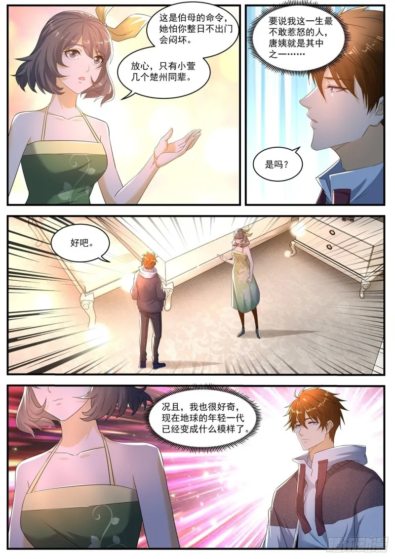 第566回 第6页
