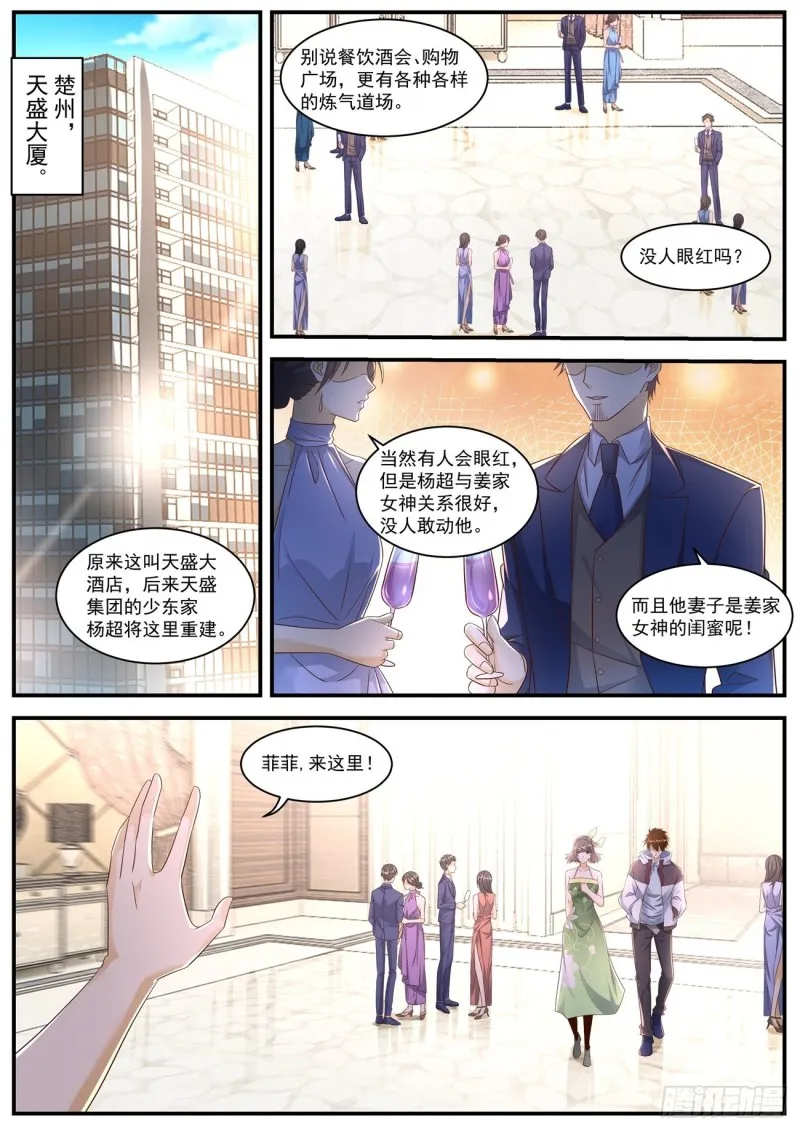 第566回 第7页