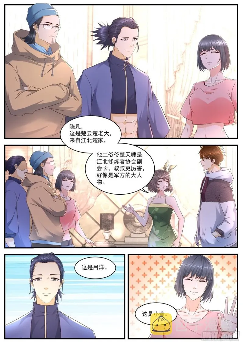 第566回 第8页