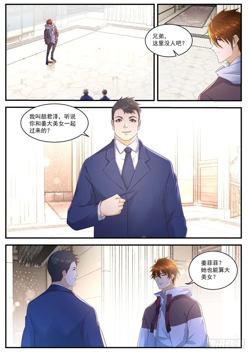 第566回 第10页
