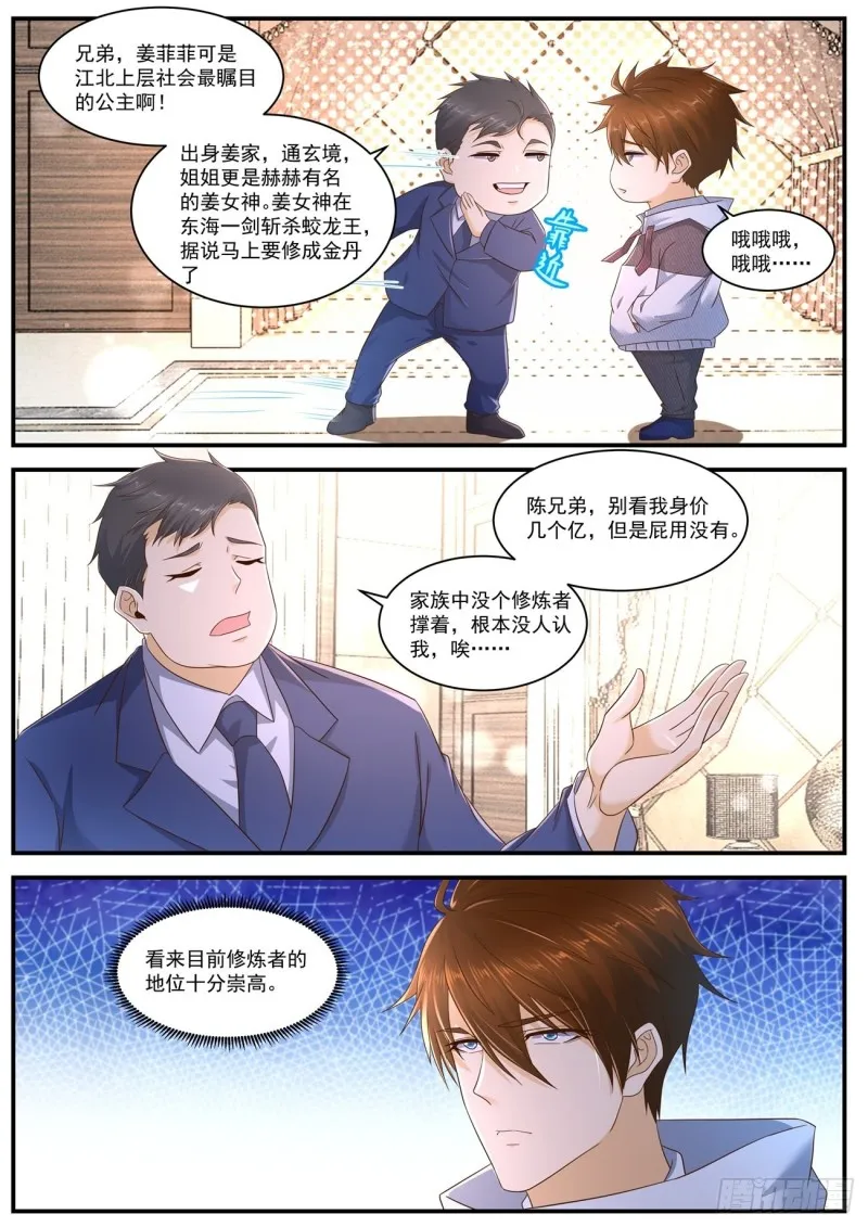 第566回 第11页