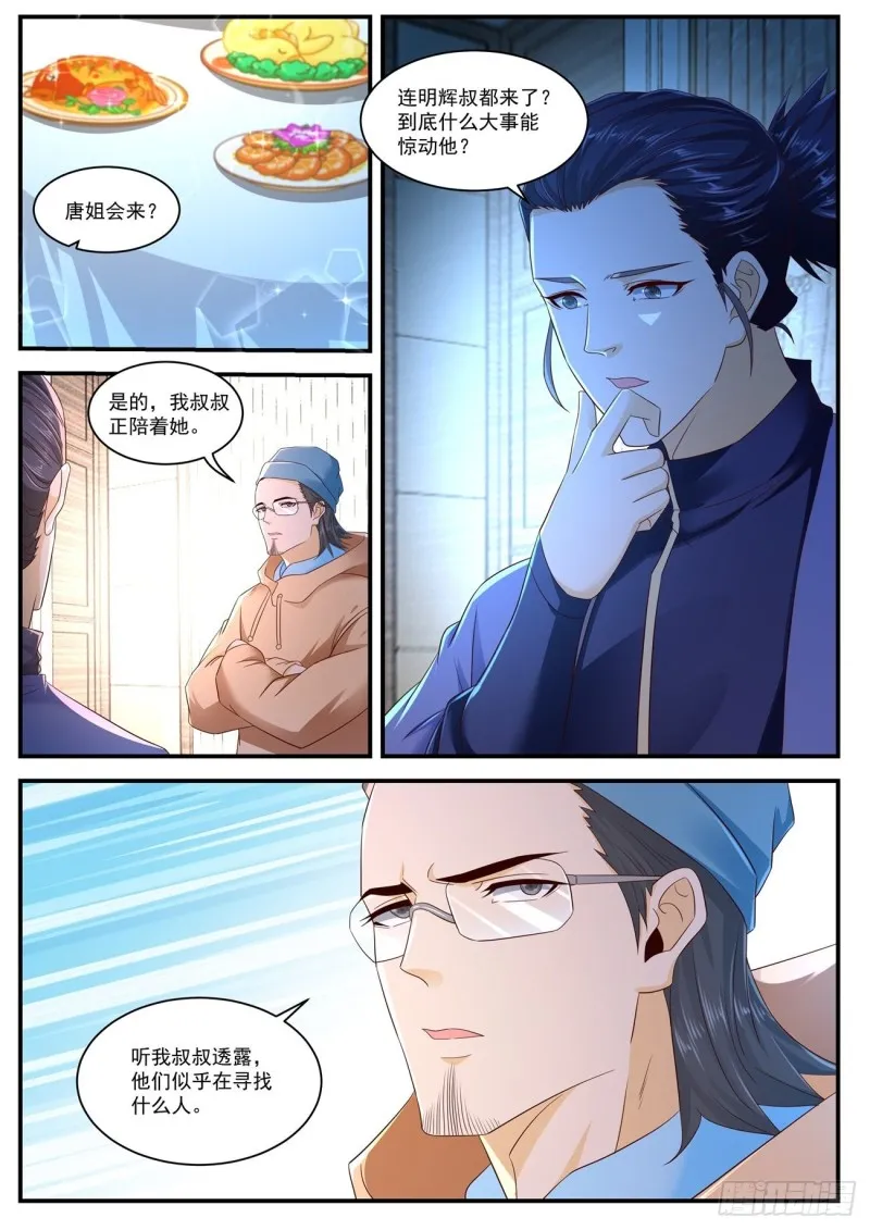 第566回 第12页