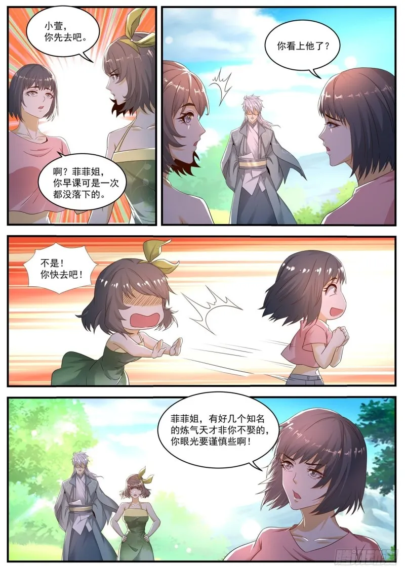 第565回 第2页