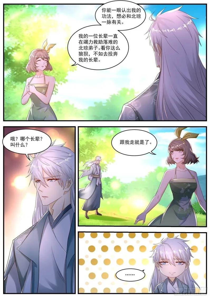 第565回 第3页