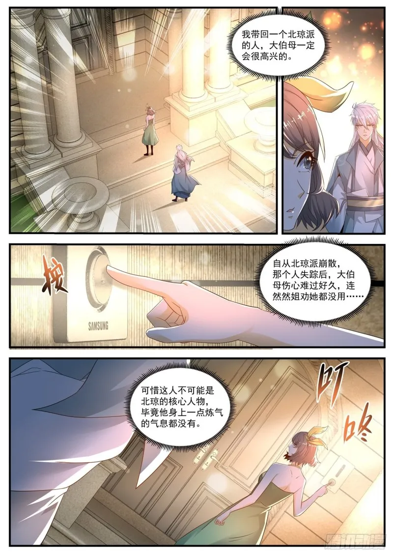 第565回 第4页