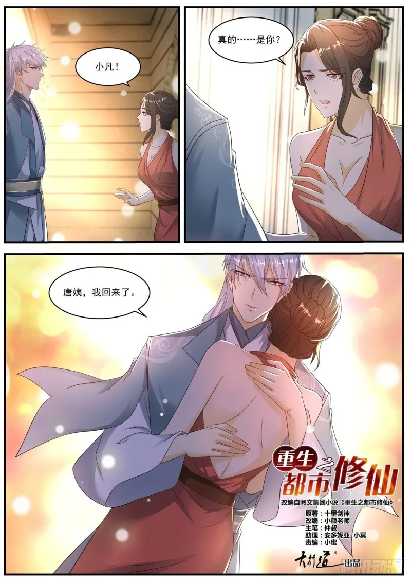 第565回 第6页