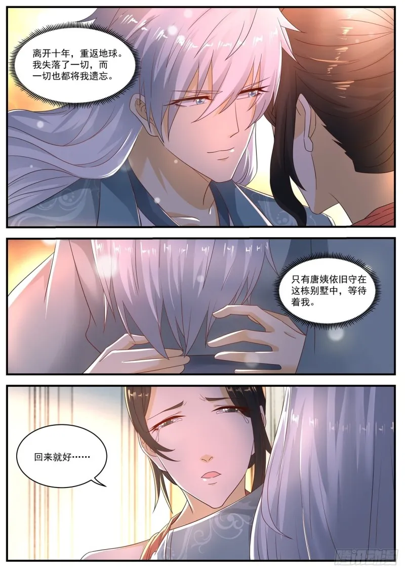 第565回 第7页