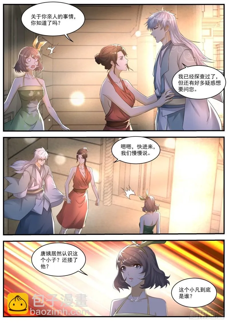 第565回 第8页