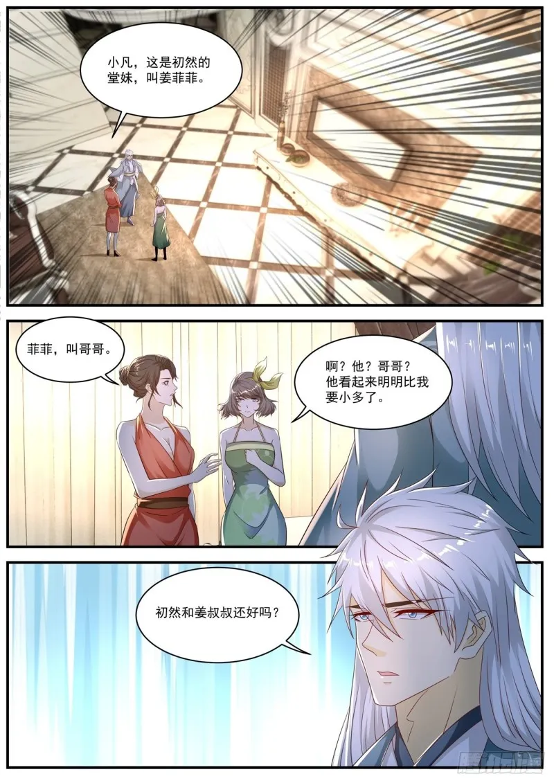 第565回 第9页