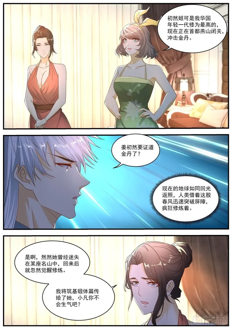 第565回 第10页