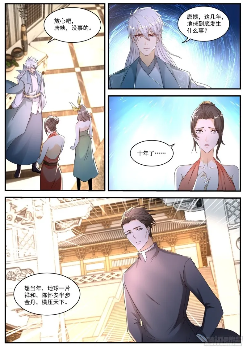第565回 第11页