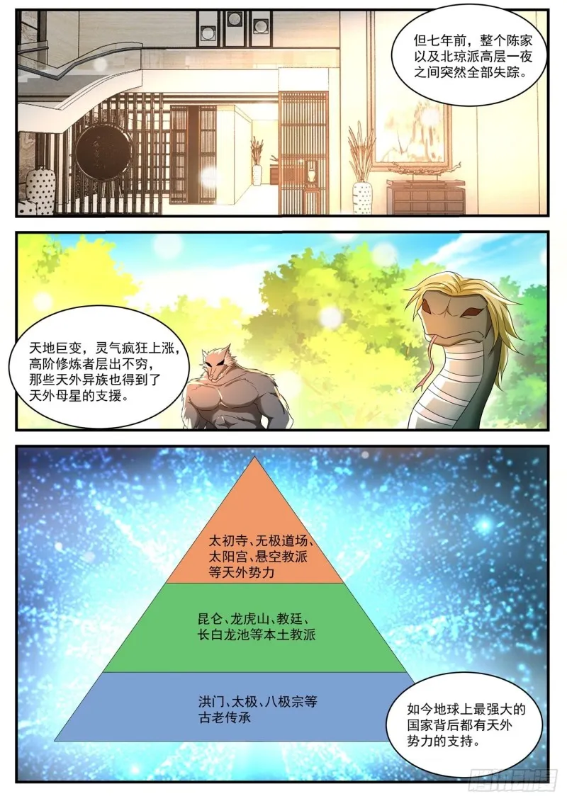 第565回 第12页