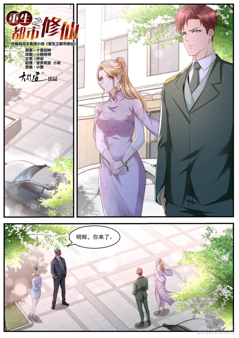 第567回 第1页