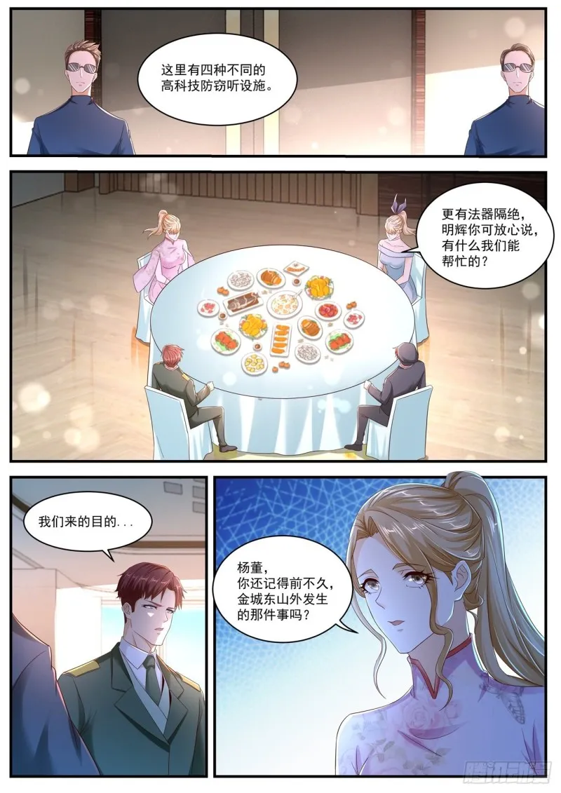 第567回 第3页