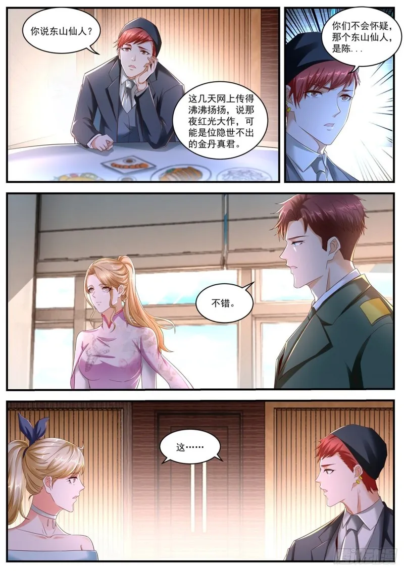 第567回 第4页