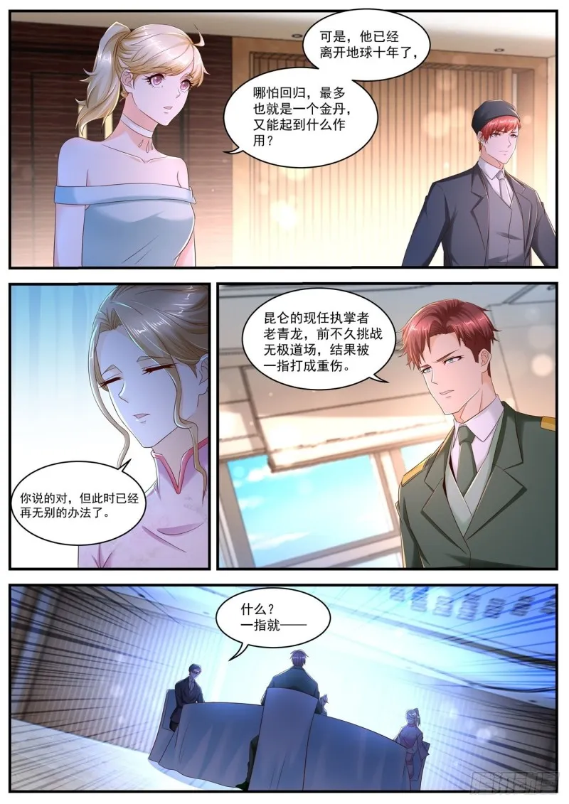 第567回 第5页