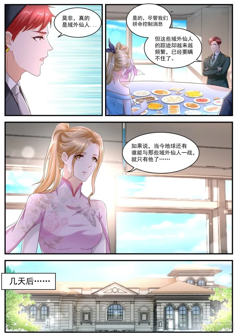 第567回 第6页