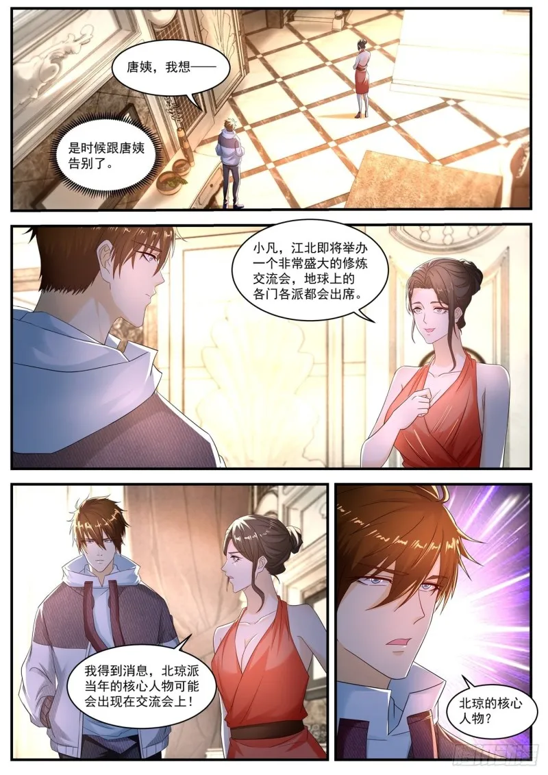 第567回 第7页