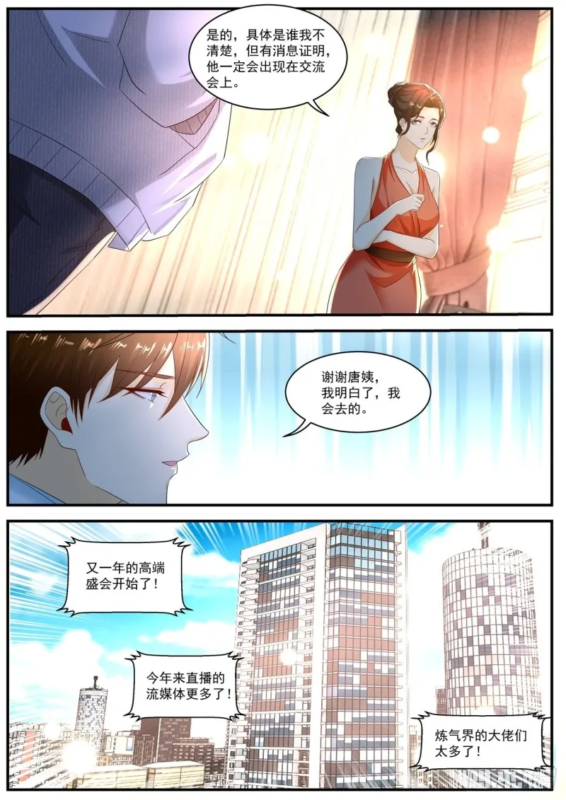 第567回 第8页
