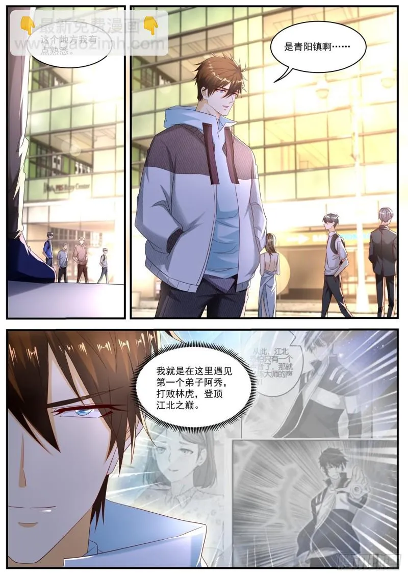第567回 第9页