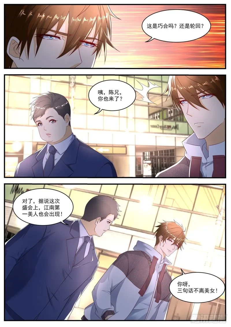 第567回 第10页