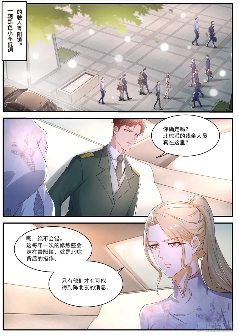 第567回 第11页