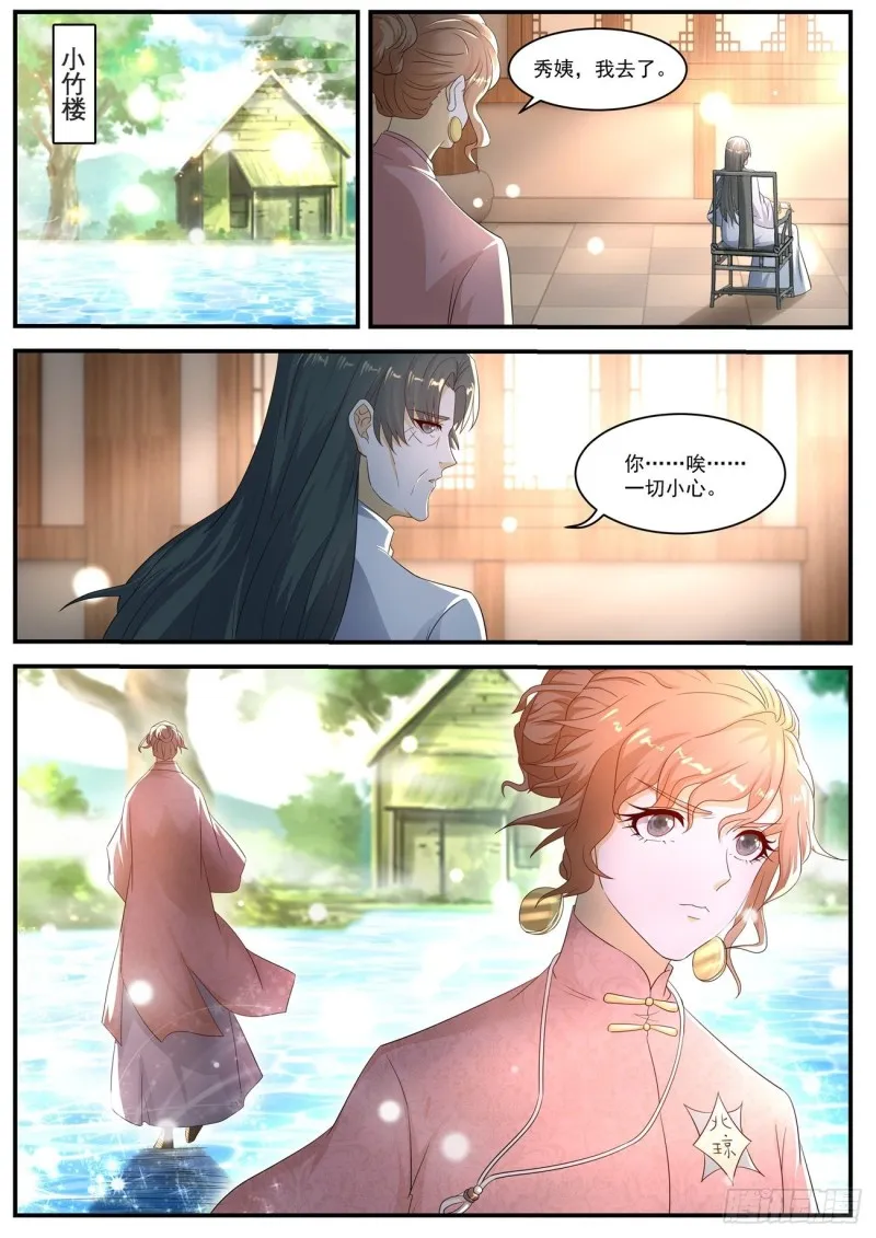 第567回 第12页