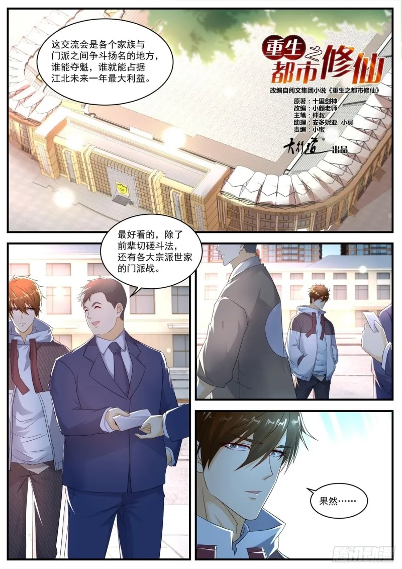 第568回 第1页