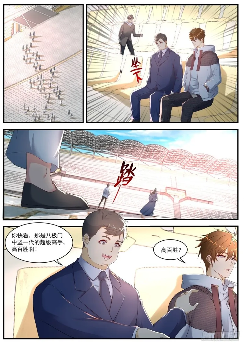 第568回 第2页
