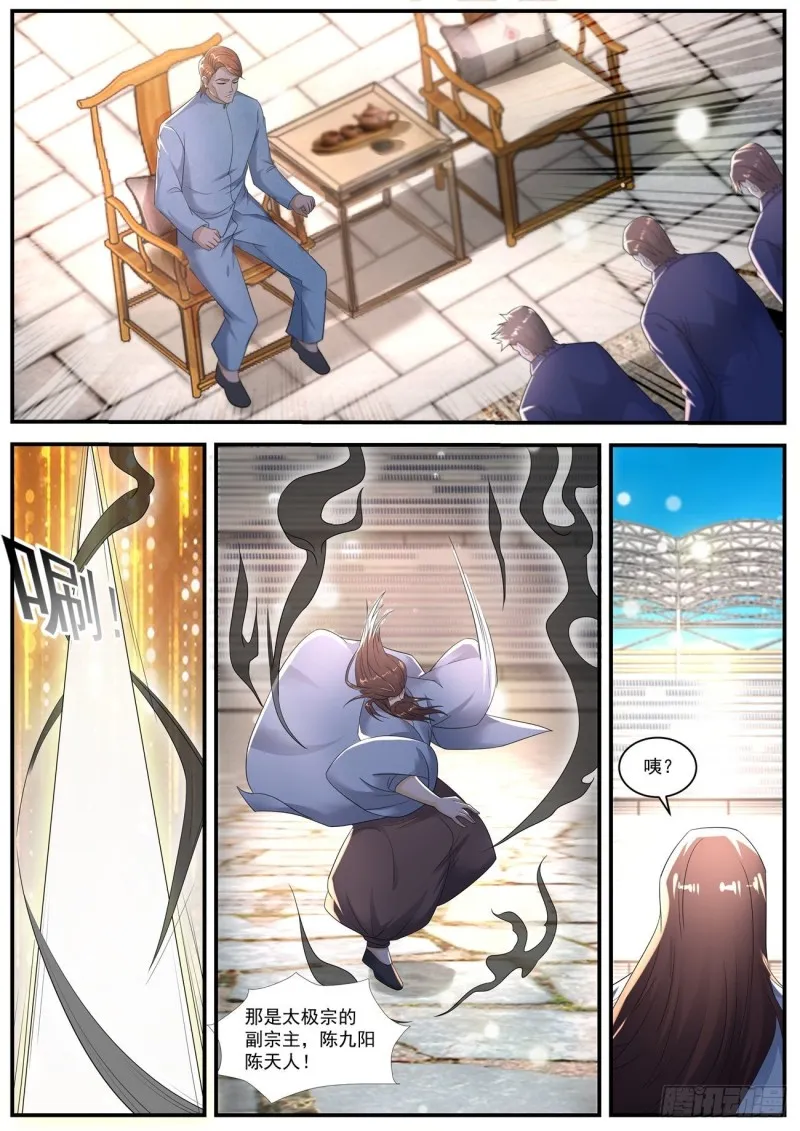 第568回 第4页