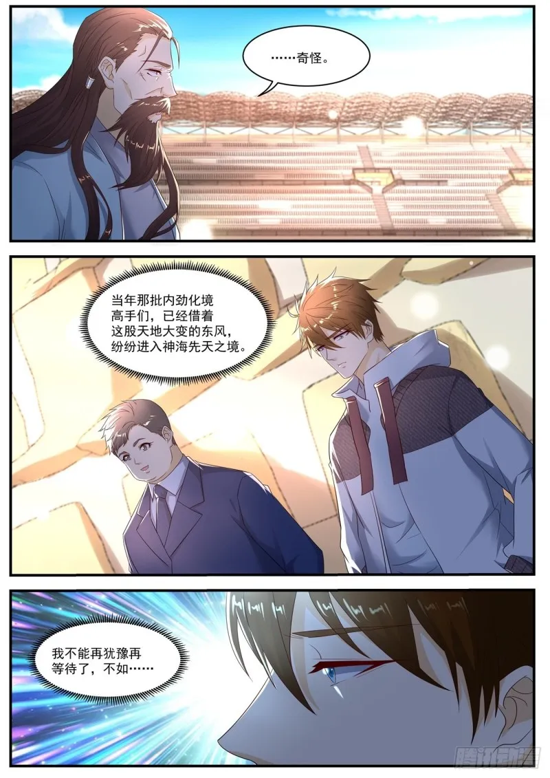 第568回 第5页