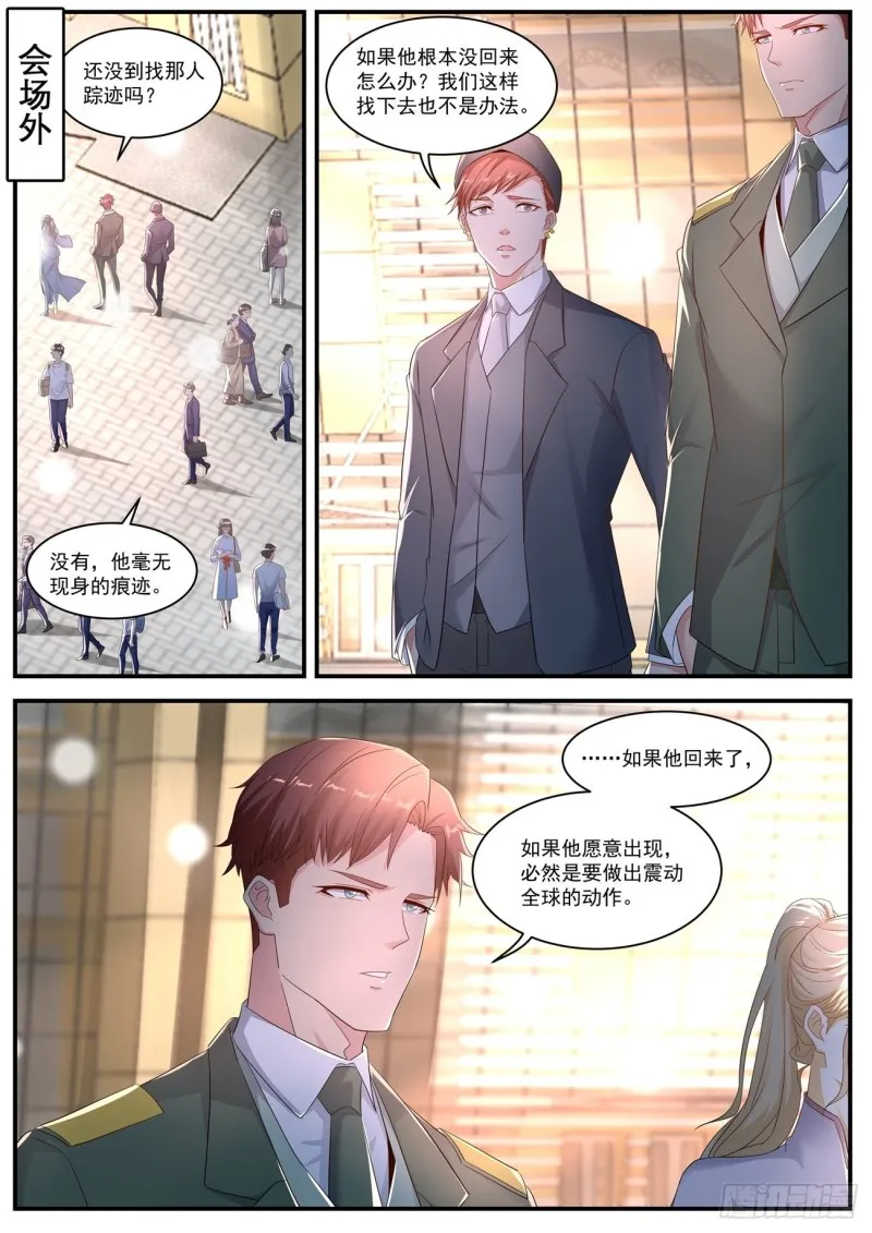 第568回 第6页