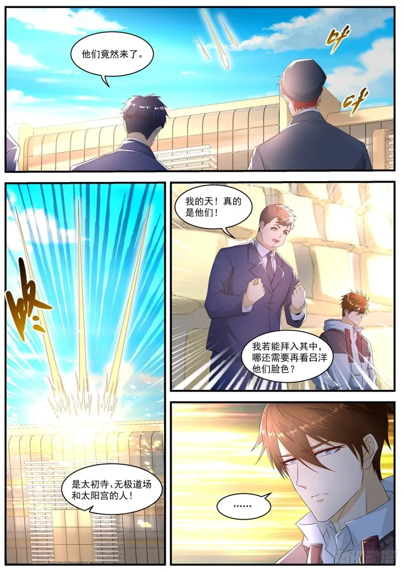 第568回 第7页