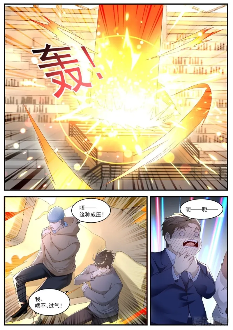 第568回 第8页