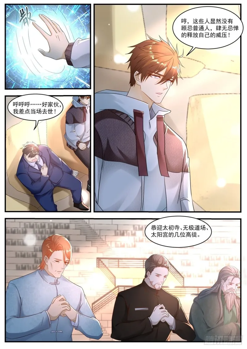 第568回 第9页