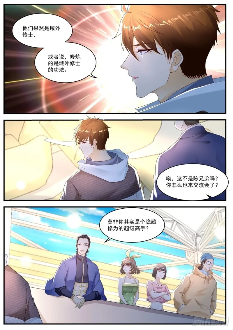 第568回 第11页