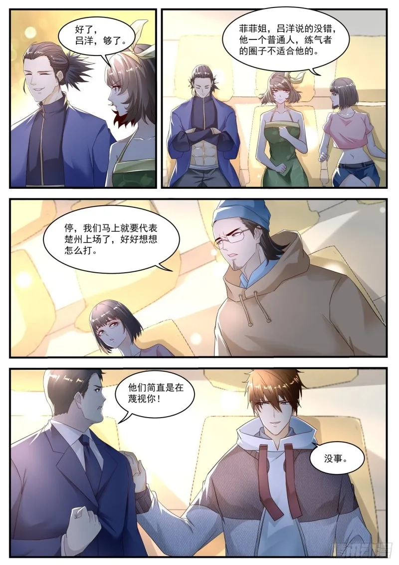 第568回 第12页