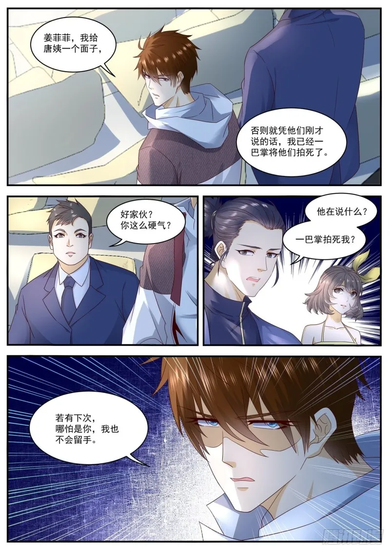 第569回 第1页