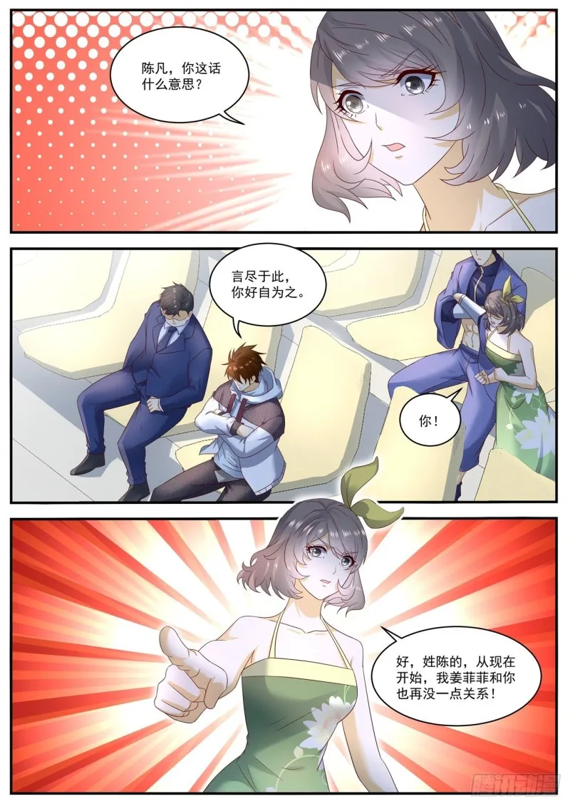 第569回 第2页