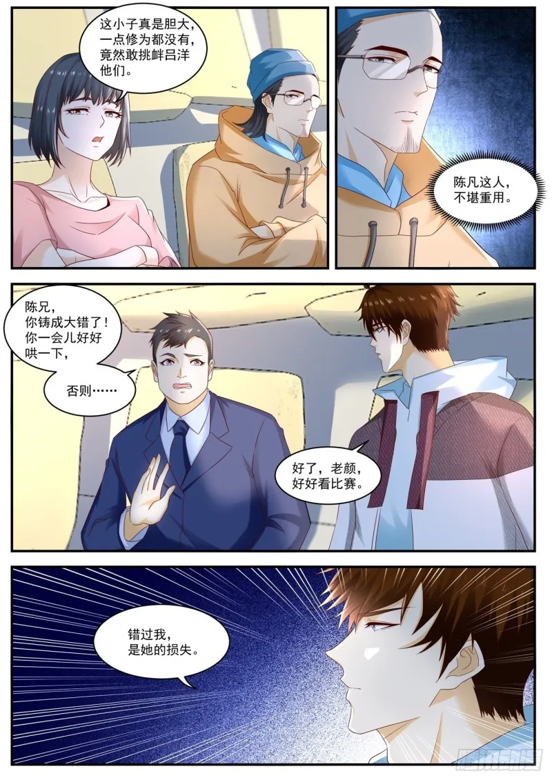 第569回 第3页