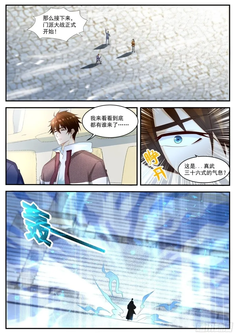 第569回 第4页