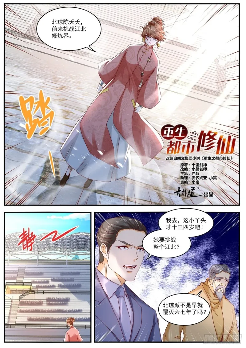 第569回 第5页