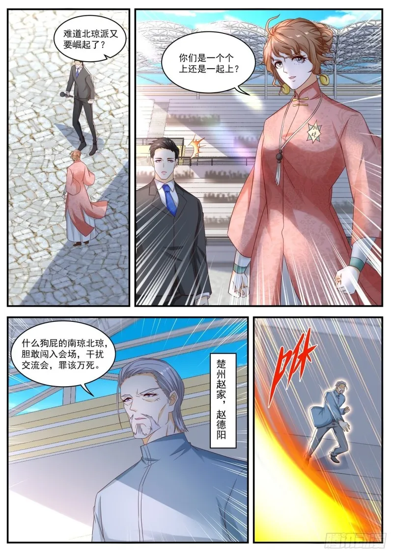 第569回 第6页