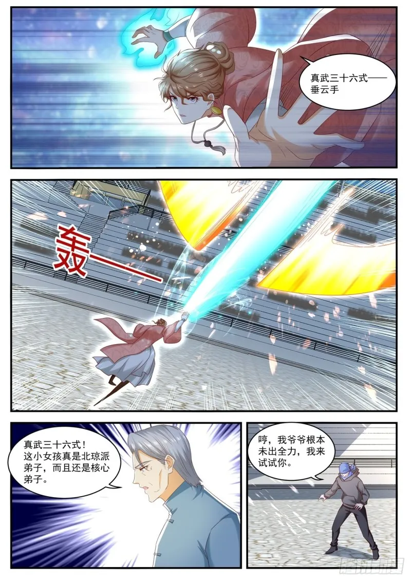 第569回 第7页