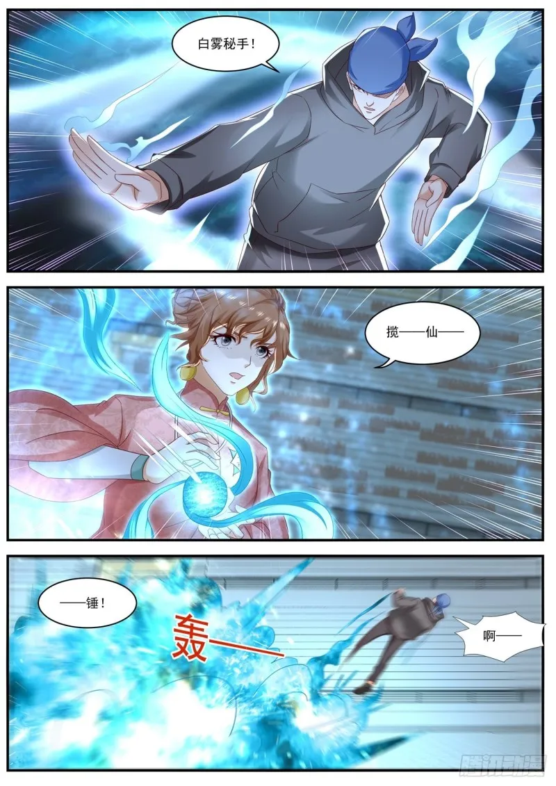 第569回 第8页
